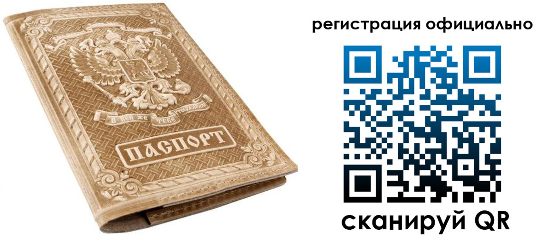прописка иностранных граждан в Ельце