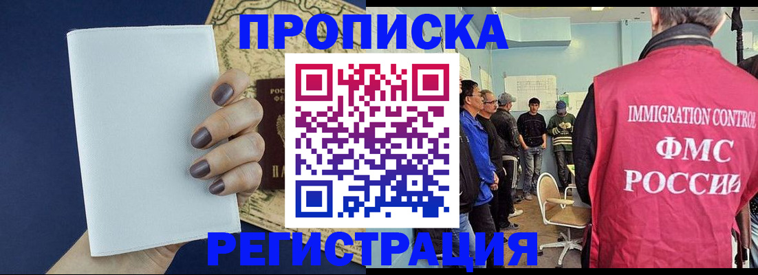 временная регистрация недорого в Ельце