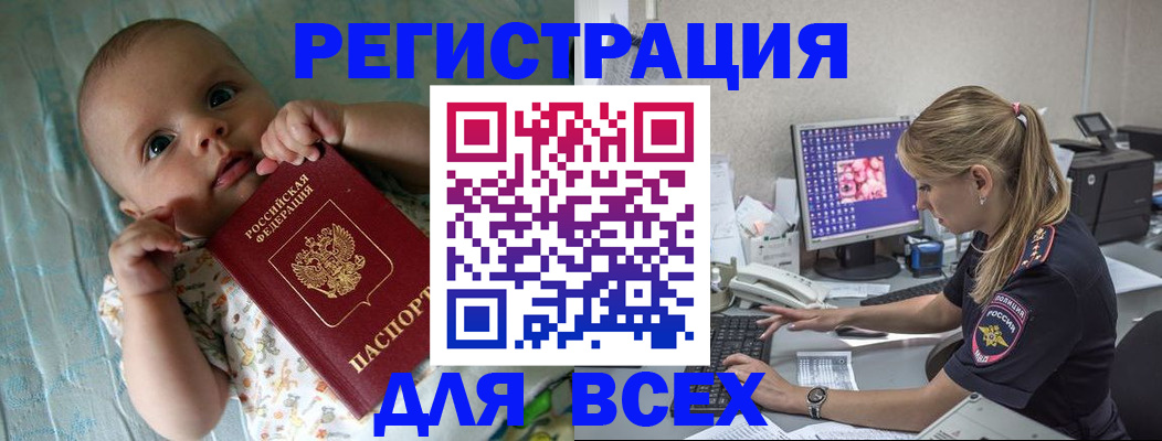 временная регистрация купить в Ельце