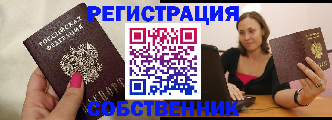 найти адрес прописки в Ельце