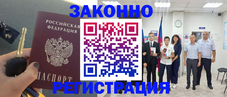 прописка в квартире в Ельце