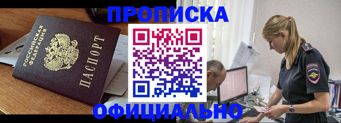 временная регистрация поиск в Ельце